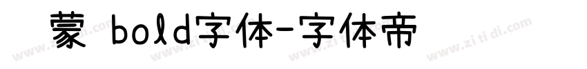 鸿蒙 bold字体字体转换